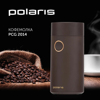 Кофемолка Polaris PCG 2014 200Вт сист.помол.:ротац.нож вместим.:50гр коричневый от магазина РЭССИ
