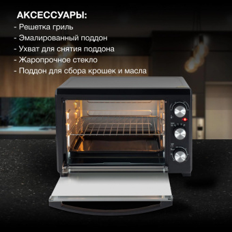 Мини-печь Hyundai MIO-HY073 26л. 1500Вт серебристый/черный от магазина РЭССИ