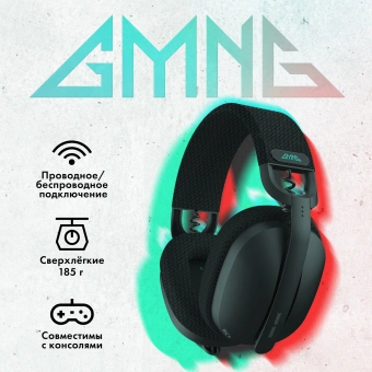 Наушники с микрофоном GMNG GG-HS420W темно-серый 1.5м накладные BT/Radio оголовье (1970391) от магазина РЭССИ