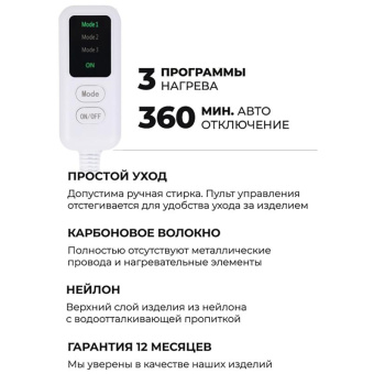 Непромокаемая электрогрелка для косметологии EcoSapiens Hot Mat 50x80 см ES-302 от магазина РЭССИ