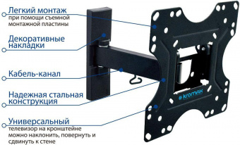 Кронштейн для телевизора Kromax OPTIMA-213 черный 20"-43" макс.30кг настенный поворот и наклон от магазина РЭССИ