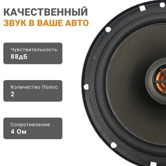 Колонки автомобильные Swat Horn SP-C6 240Вт 88дБ 4Ом 16.5см (6 1/2дюйм) (ком.:2кол.) коаксиальные двухполосные от магазина РЭССИ