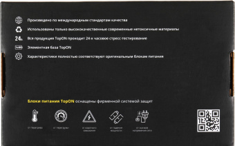 Блок питания TopON TOP-IB06 65W-20V 3.25A от бытовой электросети от магазина РЭССИ