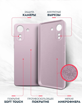 Чехол (клип-кейс) BoraSCO для Xiaomi Poco C65 Microfiber Case лавандовый (73024) от магазина РЭССИ