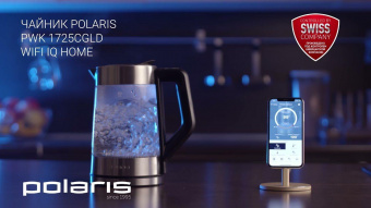 Чайник электрический Polaris PWK 1712CGLD WIFI IQ Home 1.5л. 2150Вт черный (корпус: стекло) от магазина РЭССИ