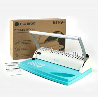 Переплетчик Heleos БП9п (БП9ПББ) A4/перф.9л.сшив/макс.150л./пластик.пруж. (6-19мм) от магазина РЭССИ
