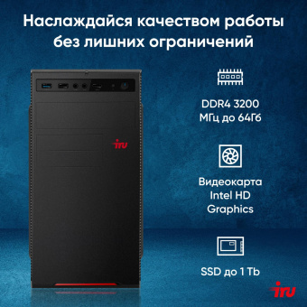 ПК IRU Home 310H6SE MT i5 12400 (2.5) 8Gb SSD1Tb UHDG 730 Free DOS GbitEth 400W черный (1996650) от магазина РЭССИ