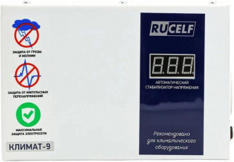 Стабилизатор напряжения Rucelf Климат-9 2кВА однофазный белый от магазина РЭССИ
