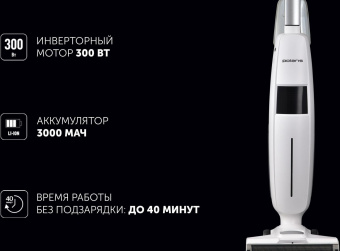 Пылесос моющий Polaris PVCW 4050 300Вт белый/белый от магазина РЭССИ