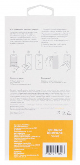 Защитное стекло для экрана Digma для Xiaomi Redmi 9A/9C/10A прозрачная 1шт. (DGG1XR9ACA) от магазина РЭССИ