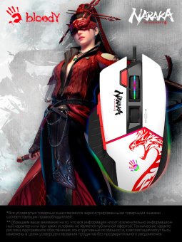 Мышь A4Tech Bloody W95 Max Naraka белый/рисунок оптическая (12000dpi) USB (6but) от магазина РЭССИ