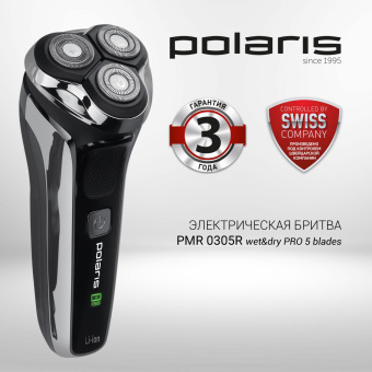 Бритва роторная Polaris PMR 0305R wet&dry PRO 5 blades реж.эл.:3 питан.:аккум. черный от магазина РЭССИ
