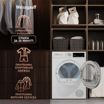 Сушильная машина Weissgauff WD 63121 DS Heat Pump кл.энер.:A++ макс.загр.:15кг белый (436256) от магазина РЭССИ