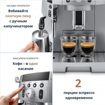 Кофемашина Delonghi Magnifica Smart ECAM250.31.SB 1450Вт серебристый от магазина РЭССИ