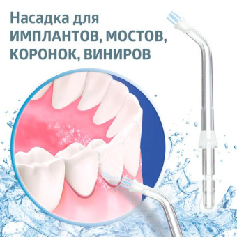 Ирригатор B.Well WI-922 7насад. белый/синий от магазина РЭССИ
