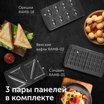 Мультипекарь Red Solution RMB-M603 700Вт черный/серебристый от магазина РЭССИ