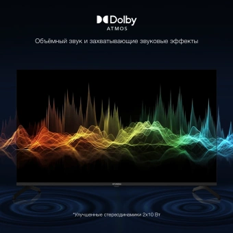 Телевизор LED Hyundai 43" H-LED43BU7009 Android TV Frameless черный/черный 4K Ultra HD 60Hz MEMC DVB-T DVB-T2 DVB-C DVB-S DVB-S2 USB WiFi Smart TV от магазина РЭССИ