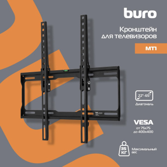 Кронштейн для телевизора Buro MT1 черный 22"-65" макс.35кг настенный наклон от магазина РЭССИ