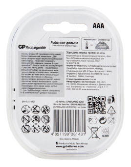 Аккумулятор GP 85AAAHC AAA NiMH 850mAh (2шт) блистер от магазина РЭССИ