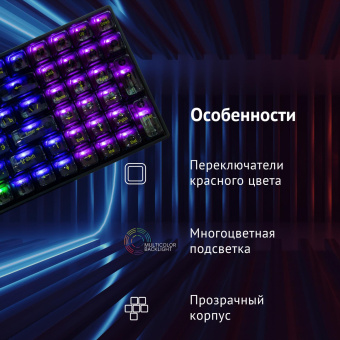 Клавиатура Оклик 915GK механическая черный USB for gamer (1790371) от магазина РЭССИ