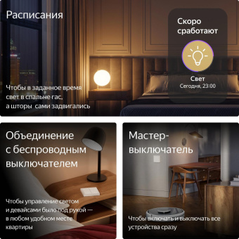 Умный выключатель Yandex YNDX-00532 2-хкл. универсальный белый от магазина РЭССИ