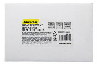 Пружины для переплета пластиковые Silwerhof d=12мм 56-80лист A4 белый (100шт) (1373587) от магазина РЭССИ
