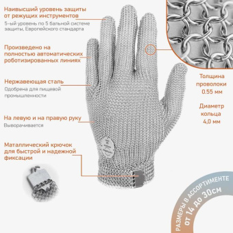 Кольчужная перчатка с металлической застежкой Certaflex Simplex р. S CS0005007S от магазина РЭССИ