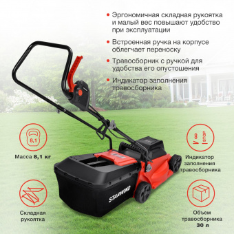 Газонокосилка роторная Starwind ELM-1200 1200Вт от магазина РЭССИ