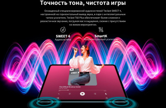 Планшет Teclast T60Plus G88 (2.0) 8C RAM6Gb ROM128Gb 11.97" IPS 2000x1200 4G 2Sim Android 14 серый 13Mpix 5Mpix BT WiFi microSD 1Tb 8000mAh от магазина РЭССИ