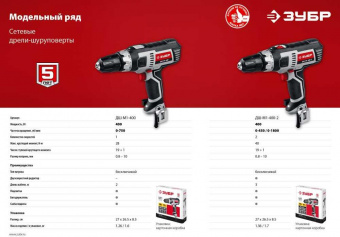 Дрель-шуруповерт Зубр ДШ-М1-400-2 400Вт патрон:быстрозажимной от магазина РЭССИ