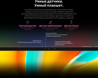 Планшет Teclast T50 Pro Helio G99 (2.0) 8C RAM8Gb ROM256Gb 10.95" IPS 2000x1200 3G 4G Android 13 серый 20Mpix 8Mpix BT GPS WiFi Touch microSD 256Gb 8000mAh от магазина РЭССИ