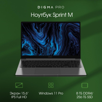 Ноутбук Digma Pro Sprint M Ryzen 7 3700U 8Gb SSD256Gb AMD Radeon RX Vega 10 15.6" IPS FHD (1920x1080) Windows 11 Professional grey WiFi BT Cam 4700mAh (DN15R7-8CXW01) от магазина РЭССИ