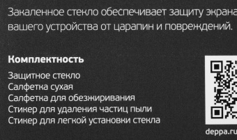 Защитное стекло для экрана Deppa 62827 для Honor 50 lite 2.5D 1шт. от магазина РЭССИ