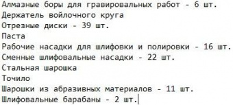 Набор насадок Deko DH100 (065-0783) (граверы) (упак.:100шт) от магазина РЭССИ