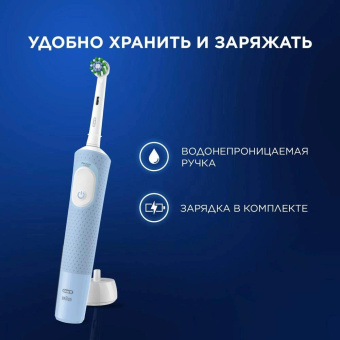 Зубная щетка электрическая Oral-B Vitality Pro голубой от магазина РЭССИ