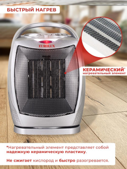 Тепловентилятор Eurolux ТВК-EU-2 1800Вт серый от магазина РЭССИ