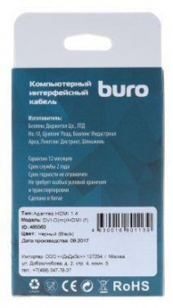 Адаптер Buro BHP RET ADA_HDMI-DVI DVI-D (m) HDMI (f) черный от магазина РЭССИ