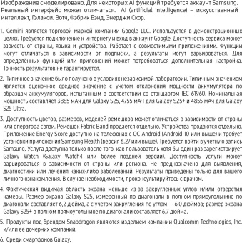 Смартфон Samsung SM-S936B Galaxy S25+ 256Gb 12Gb мятный моноблок 3G 4G 2Sim 6.7" 1440x3120 Android 15 50Mpix 802.11 a/b/g/n/ac/ax/be NFC GPS GSM900/1800 GSM1900 TouchSc Protect от магазина РЭССИ