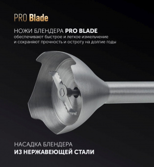 Блендер погружной Polaris PHB 0848 800Вт черный от магазина РЭССИ