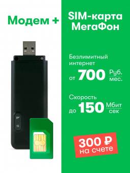 Модем 3G/4G Мегафон M150-4 USB +Router внешний черный от магазина РЭССИ