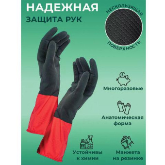 Перчатки хозяйственные Континентпак BiColor черно-красные L (120) 139466 от магазина РЭССИ