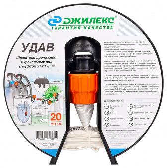 Шланг Джилекс Удав 1 1/2" 20м дренажный белый (9112) от магазина РЭССИ