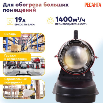 Тепловая пушка дизельная Ресанта ТДП-20АКД 20000Вт красный/черный от магазина РЭССИ