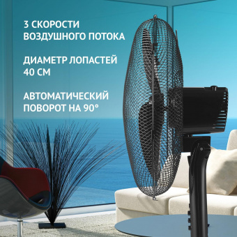 Вентилятор напольный Polaris PSF 1140 55Вт скоростей:3 черный от магазина РЭССИ