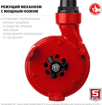 Насос фекальный Зубр НПФ-1350-Р 1350Вт 19800л/час от магазина РЭССИ