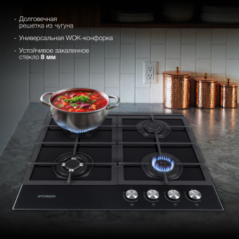 Газовая варочная поверхность Hyundai HHG 6434 BG черный от магазина РЭССИ