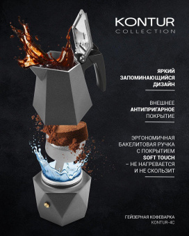 Кофеварка Polaris Kontur-4C алюминий серый (015182) от магазина РЭССИ