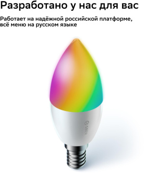 Умная лампа Sber Smart Home SBDV-00117 E14 от магазина РЭССИ