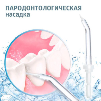 Ирригатор B.Well WI-922 7насад. белый/синий от магазина РЭССИ