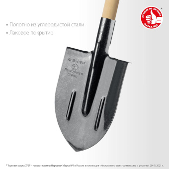 Лопата штыковая Зубр Профессионал Профи-5 для земляных работ большой (39455) от магазина РЭССИ